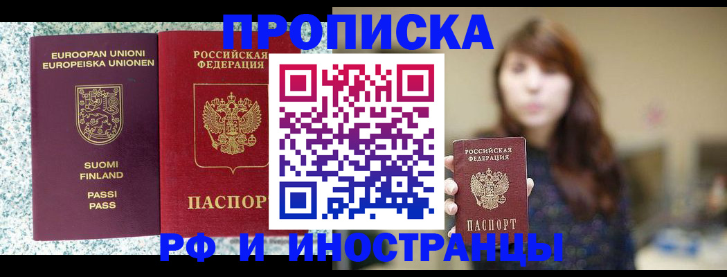 прописка 2025 в Великом Устюге