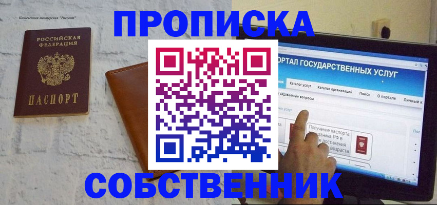 временная регистрация для школы в Великом Устюге