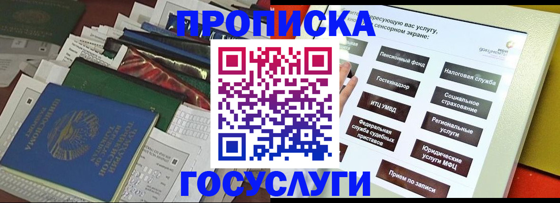 прописка в квартире в Великом Устюге